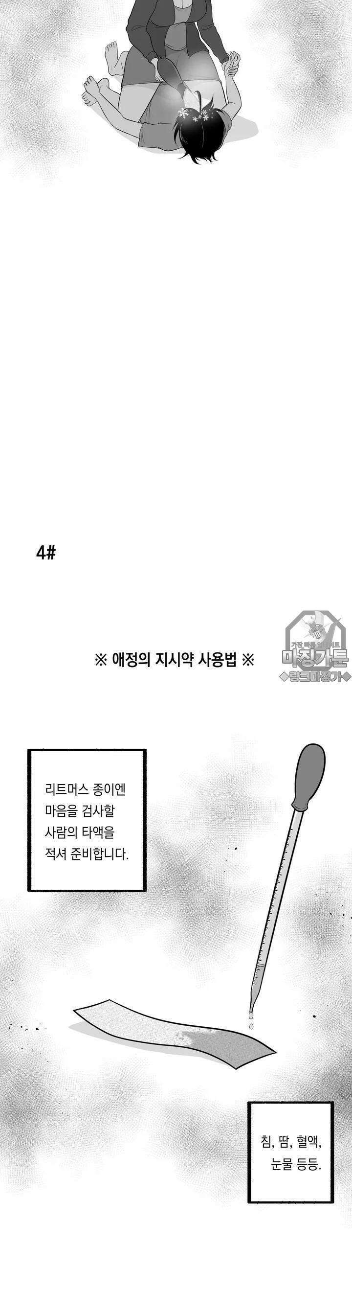 금요정의 금요극장 48화 여고생 연금술사 남규은 4 7