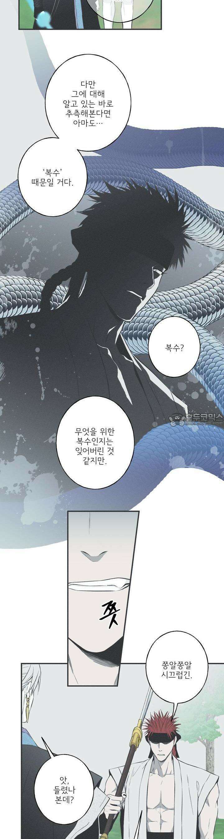뱀의 고리 28화 5