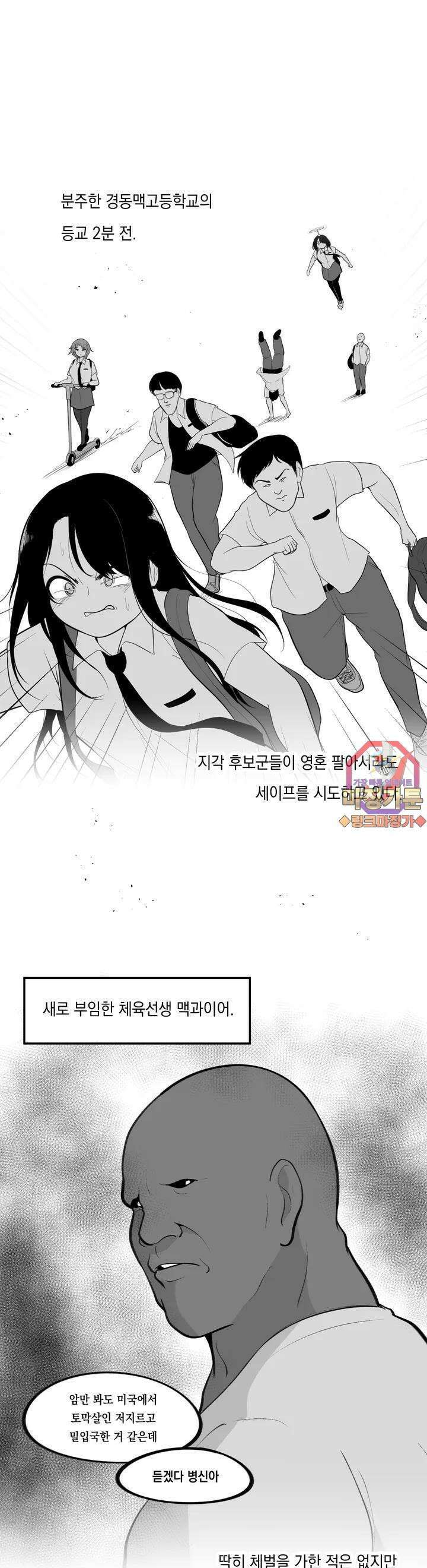 금요정의 금요극장 56화 제로섬 소원의 재림 上 1