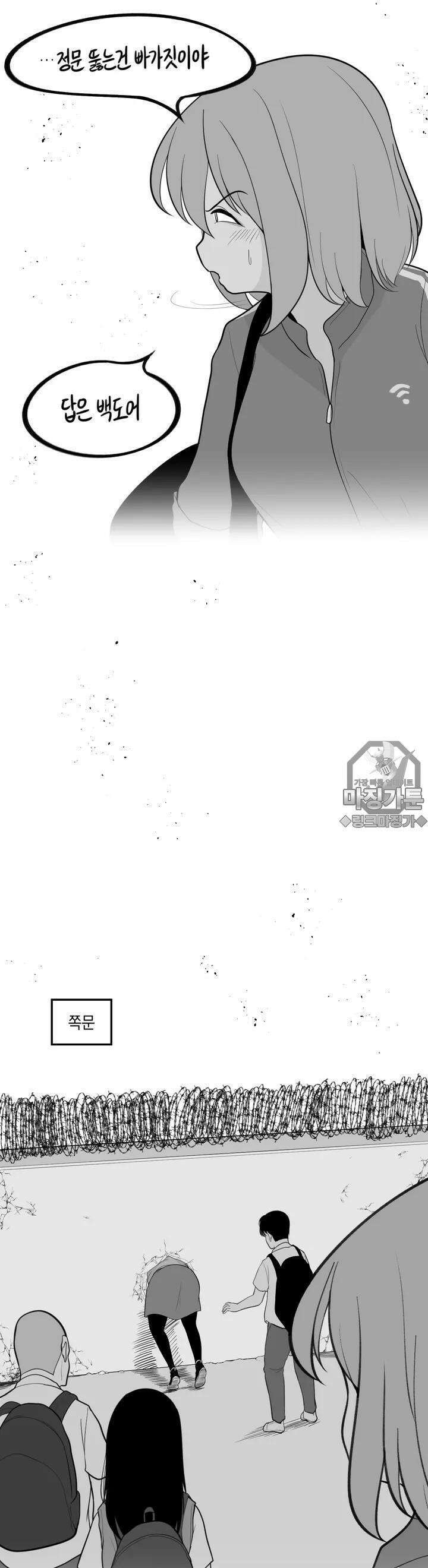 금요정의 금요극장 56화 제로섬 소원의 재림 上 3