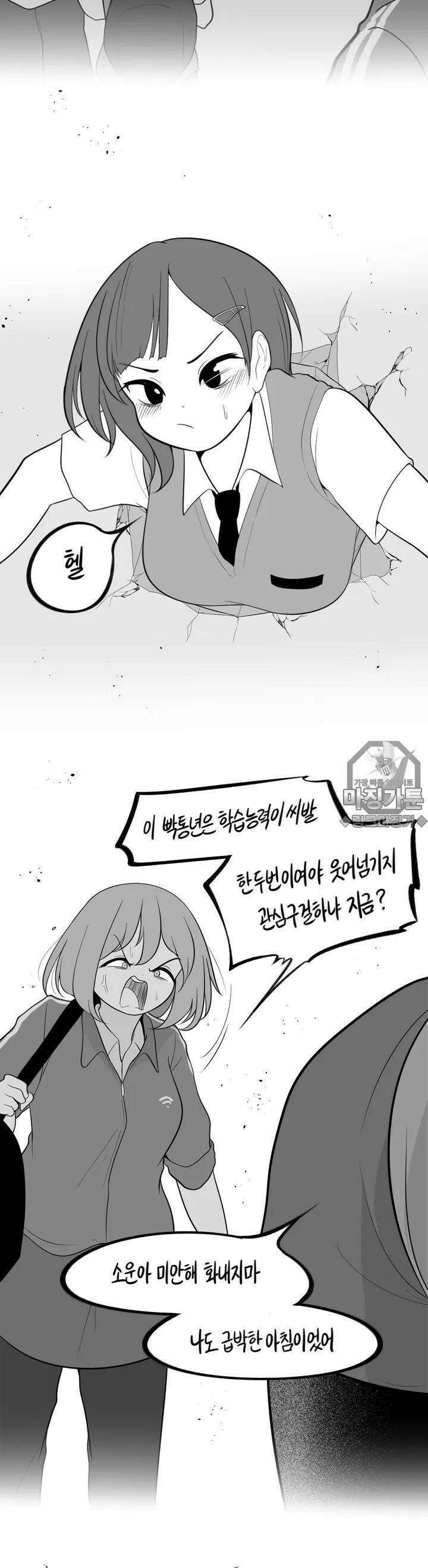 금요정의 금요극장 56화 제로섬 소원의 재림 上 4