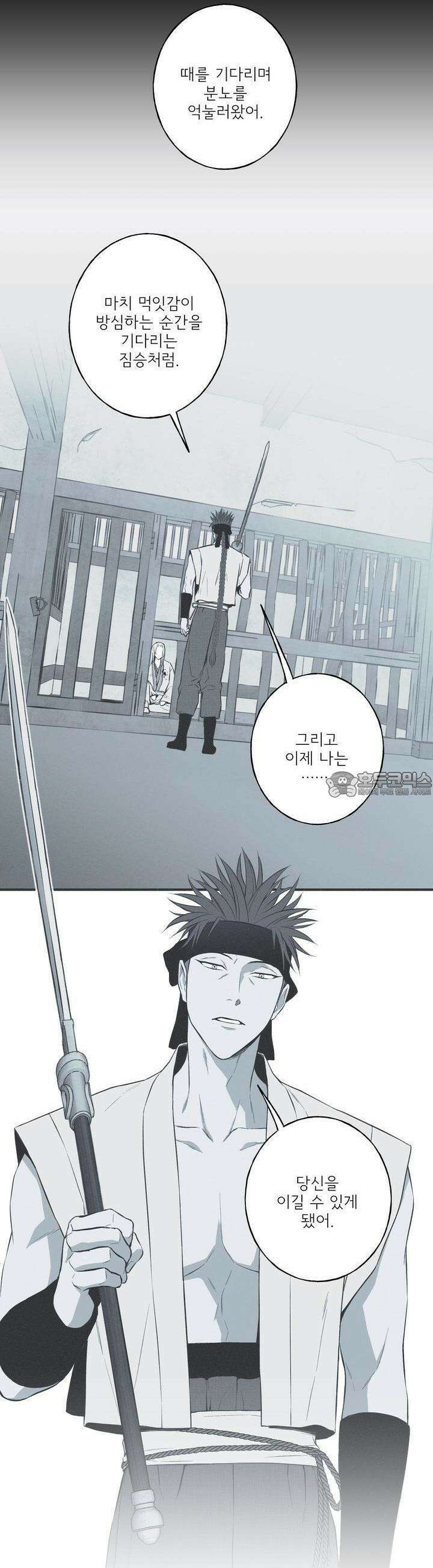 뱀의 고리 37화 4