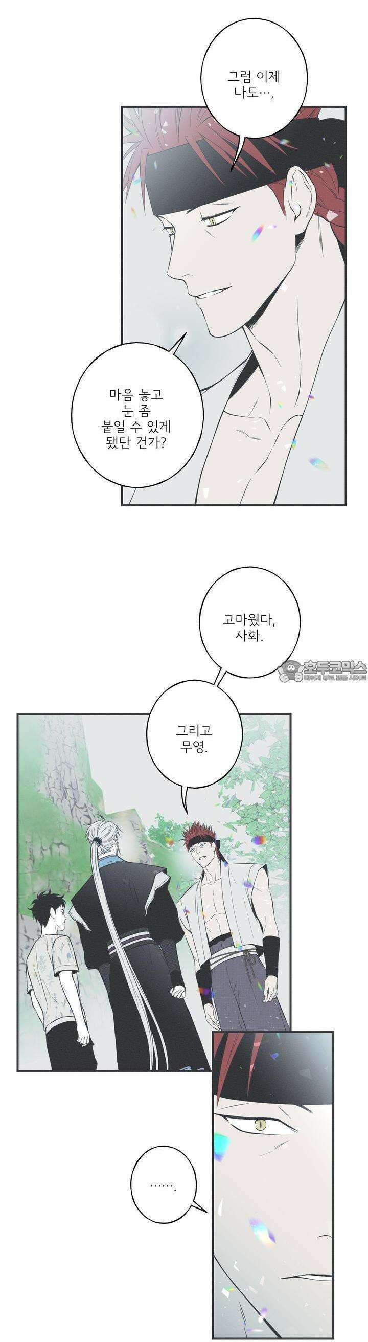 뱀의 고리 41화 4