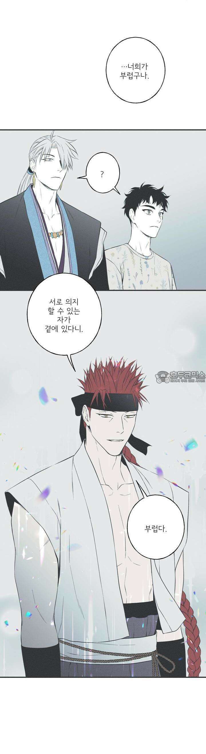 뱀의 고리 41화 5