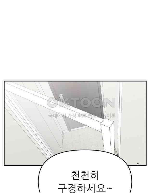 도돌이표 21화 2