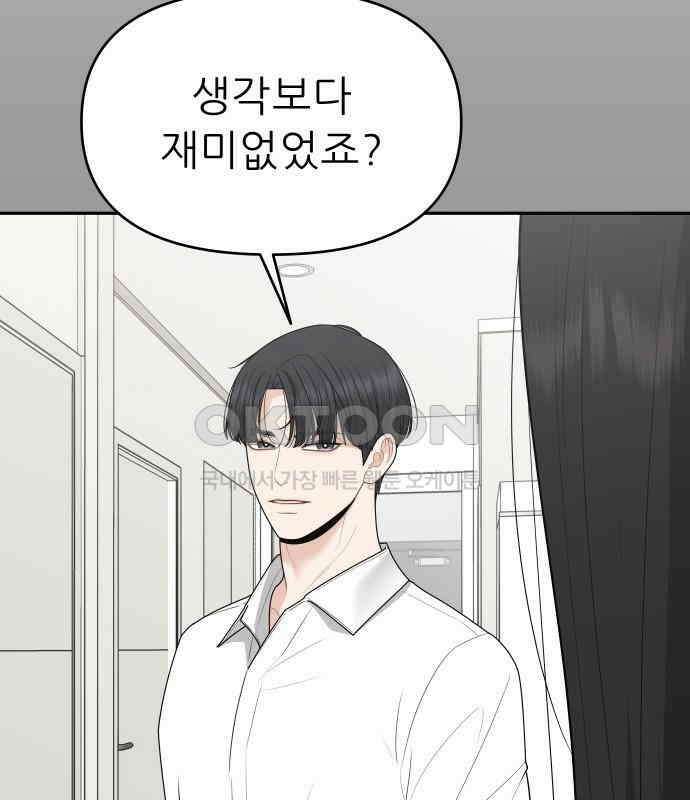 도돌이표 21화 10