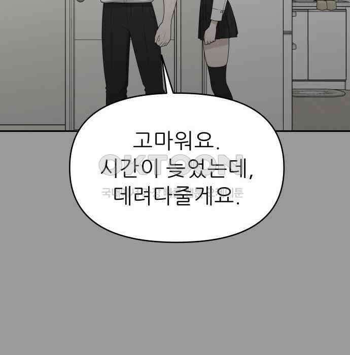 도돌이표 21화 13