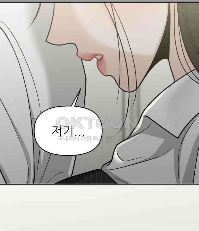 도돌이표 21화 15
