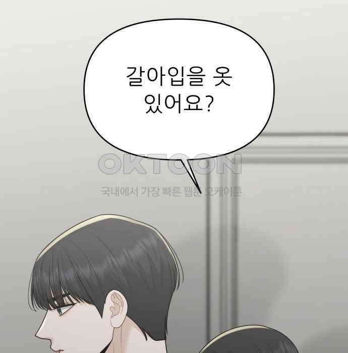 도돌이표 21화 16