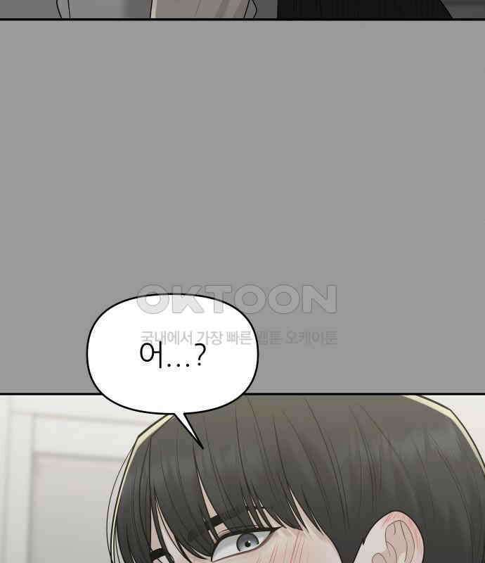 도돌이표 21화 18