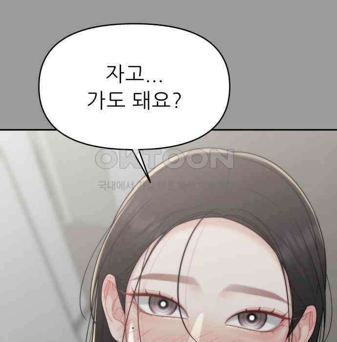 도돌이표 21화 20