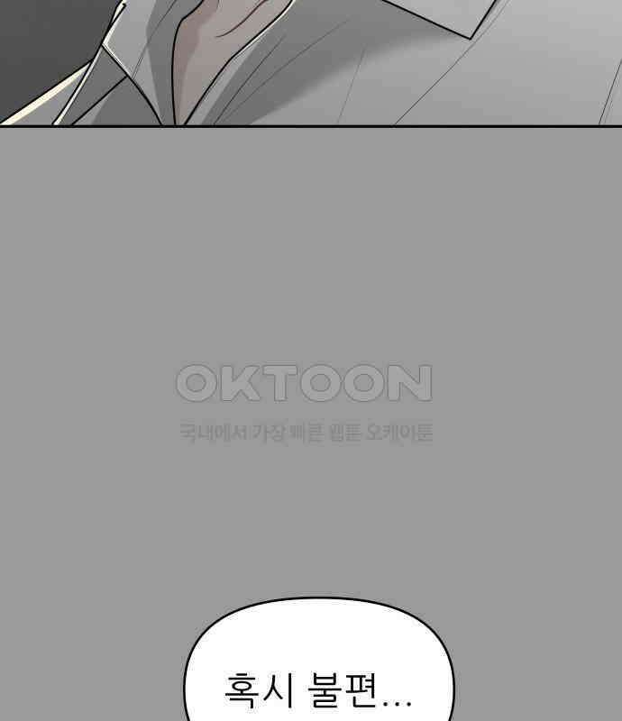 도돌이표 21화 23