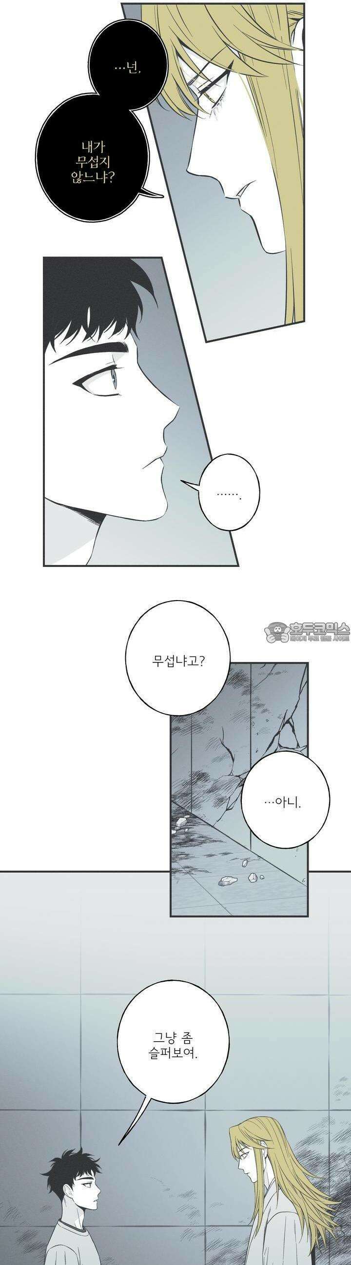 뱀의 고리 50화 3