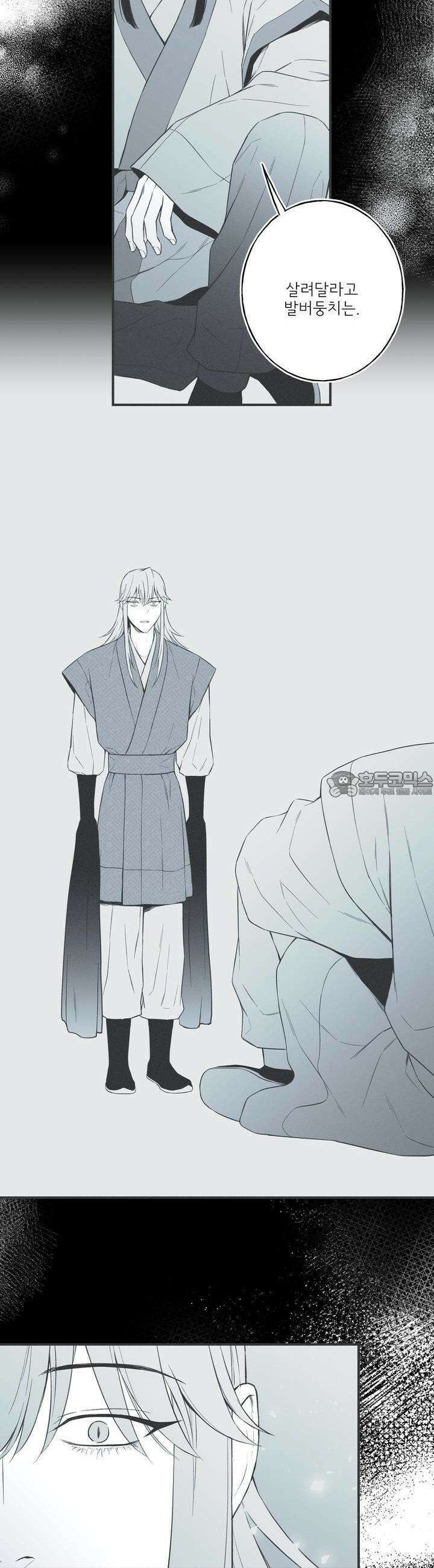 뱀의 고리 50화 5