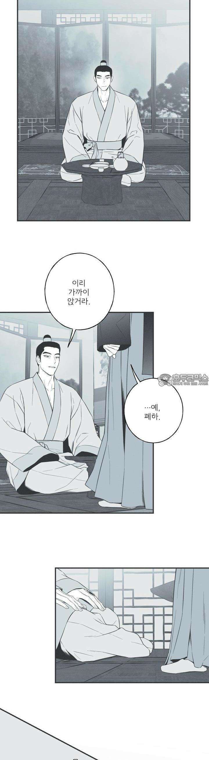 뱀의 고리 54화 3