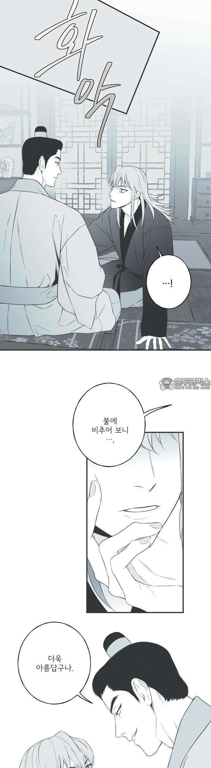 뱀의 고리 54화 4