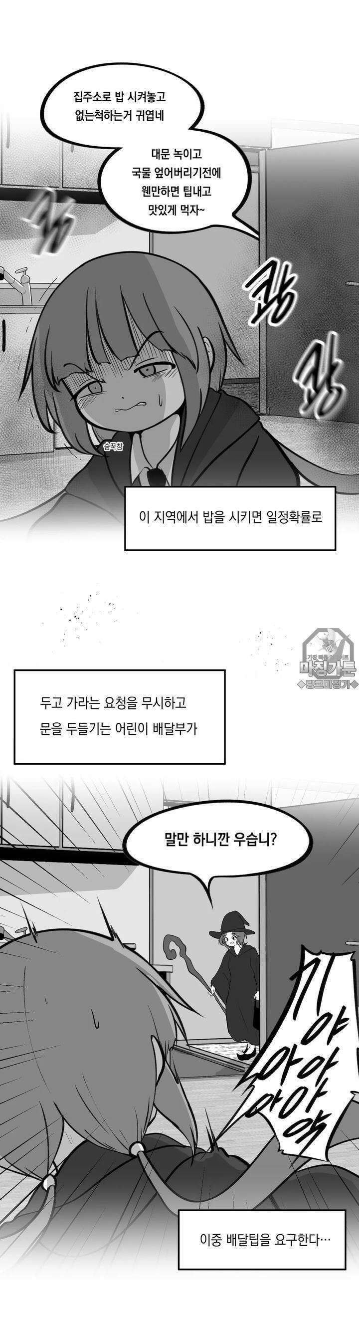 금요정의 금요극장 79화 딸배모녀 2
