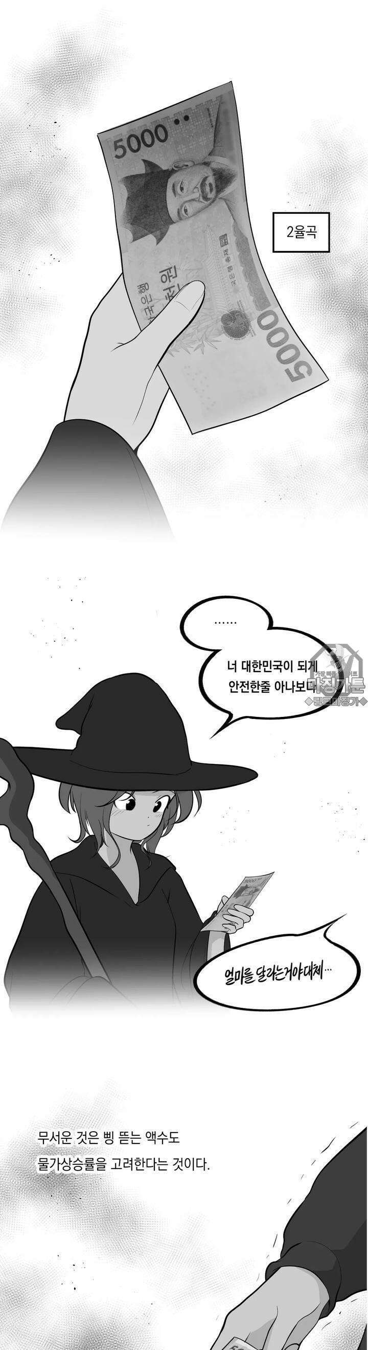 금요정의 금요극장 79화 딸배모녀 3
