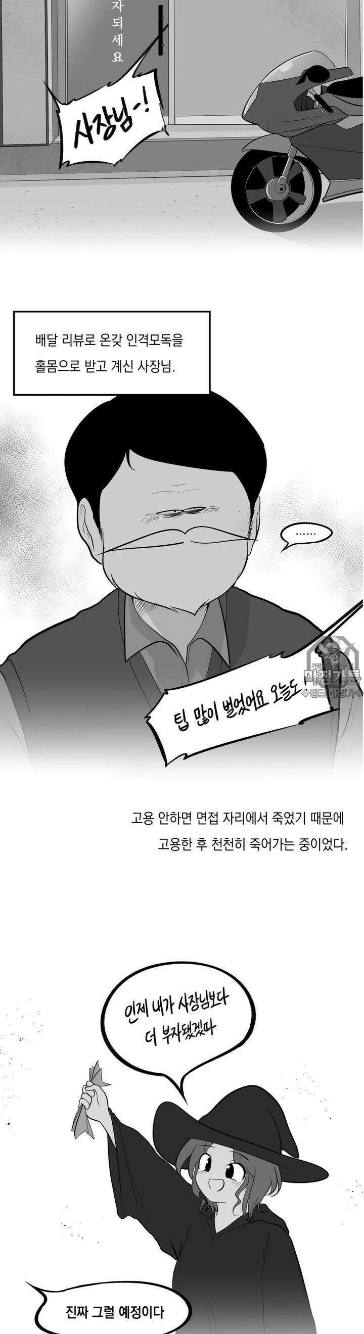 금요정의 금요극장 79화 딸배모녀 5