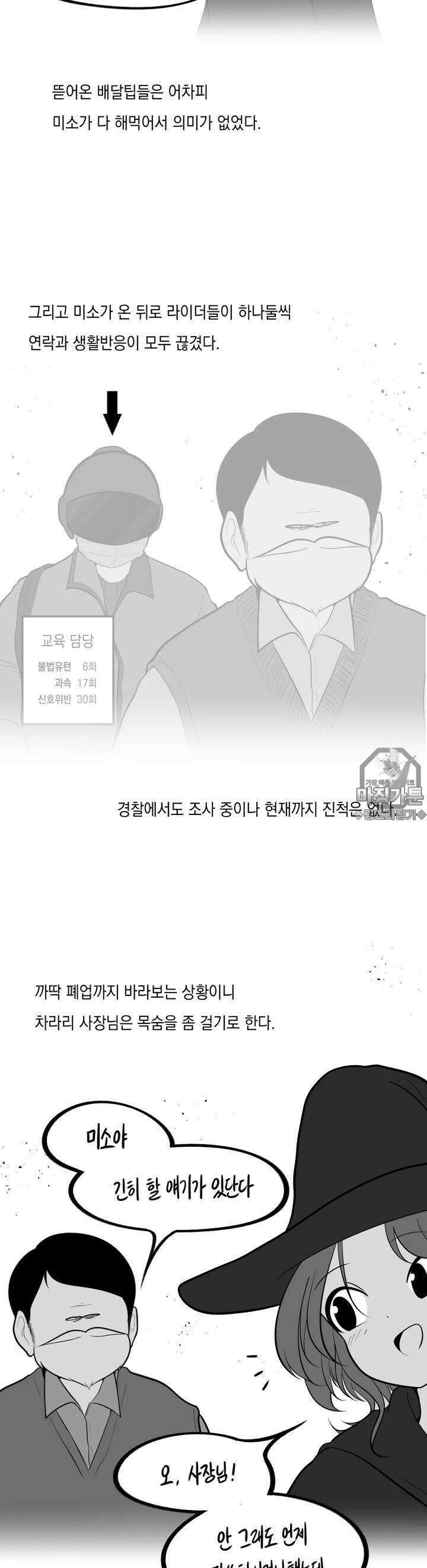 금요정의 금요극장 79화 딸배모녀 6