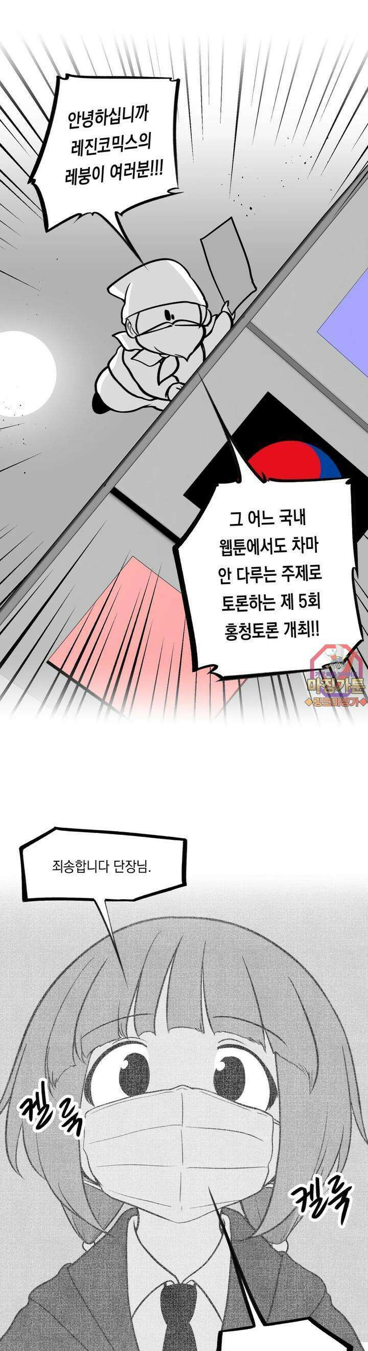 금요정의 금요극장 84화 제 5회 홍청토론 1