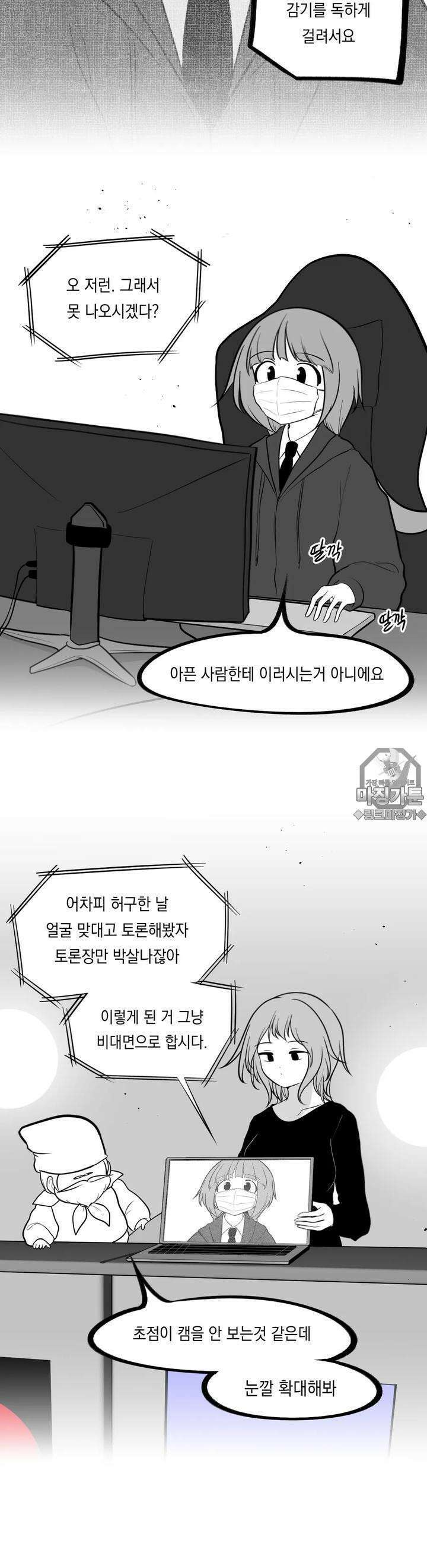 금요정의 금요극장 84화 제 5회 홍청토론 2