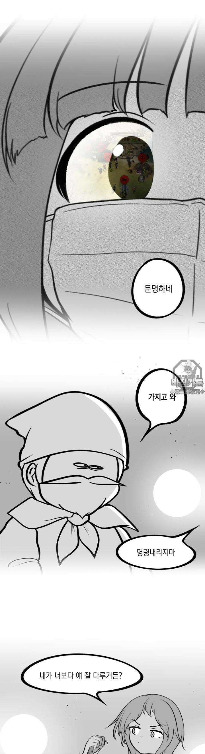 금요정의 금요극장 84화 제 5회 홍청토론 3