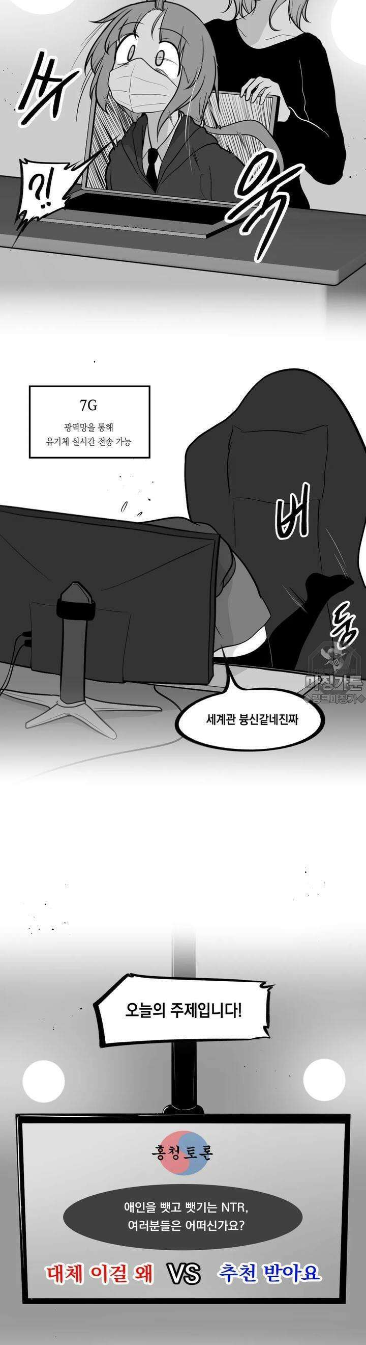 금요정의 금요극장 84화 제 5회 홍청토론 4