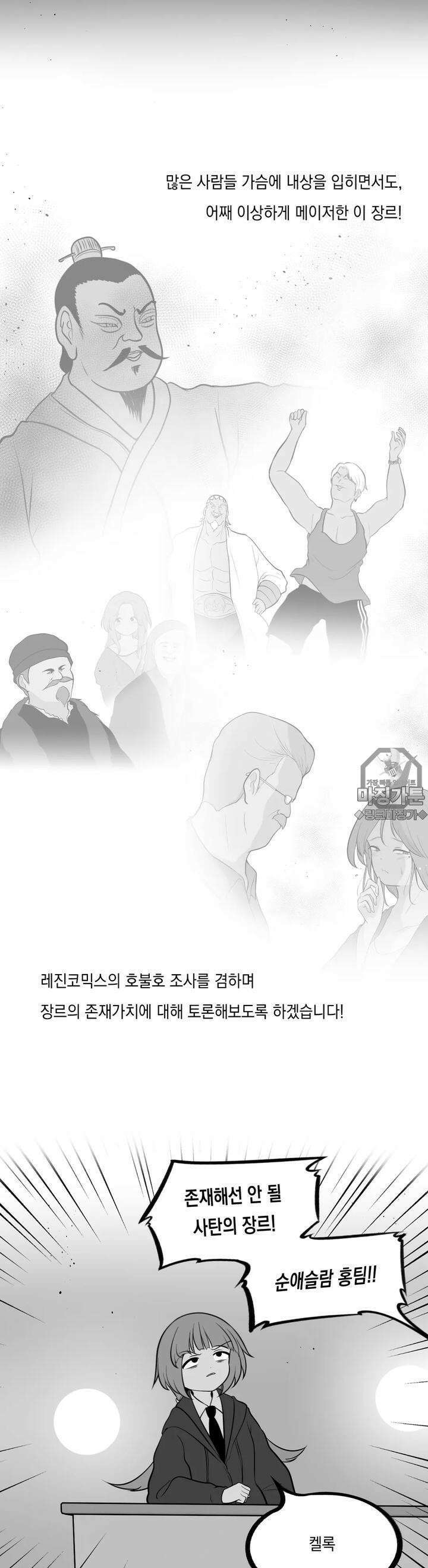 금요정의 금요극장 84화 제 5회 홍청토론 5