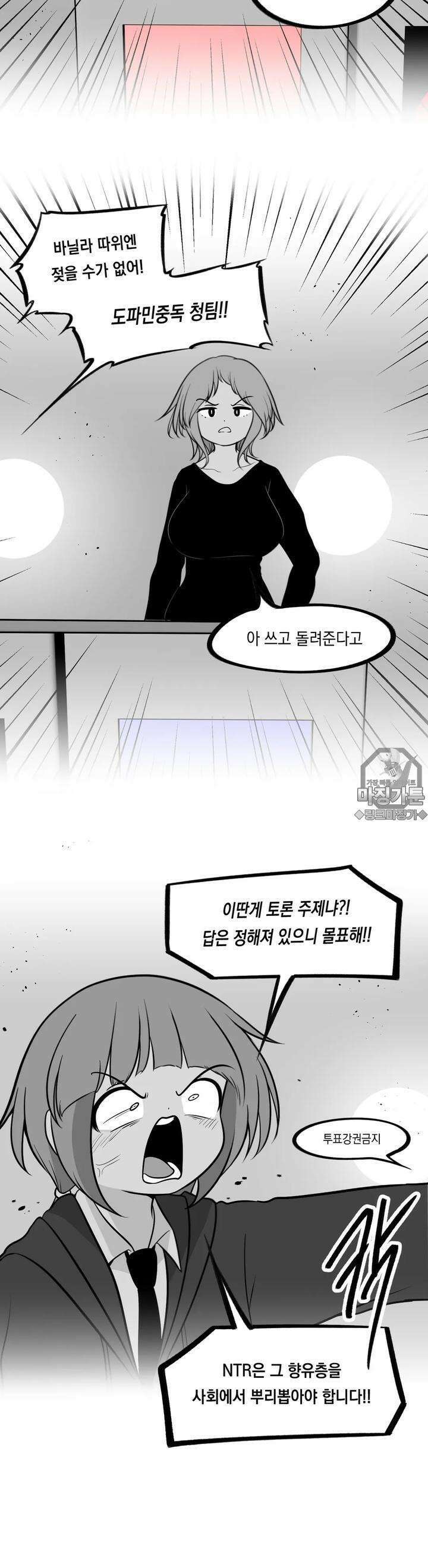 금요정의 금요극장 84화 제 5회 홍청토론 6