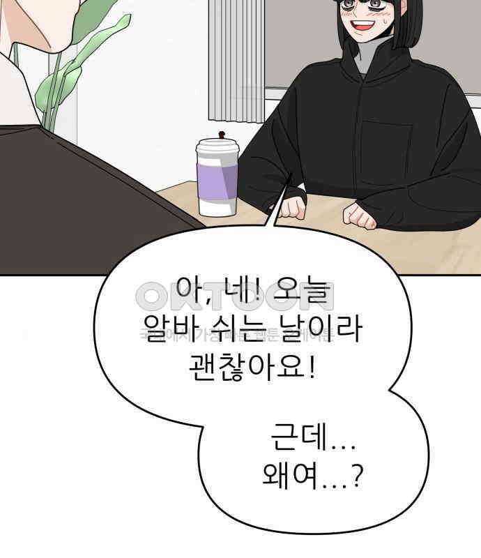 도돌이표 32화 3