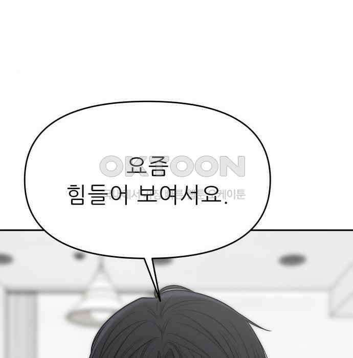 도돌이표 32화 9