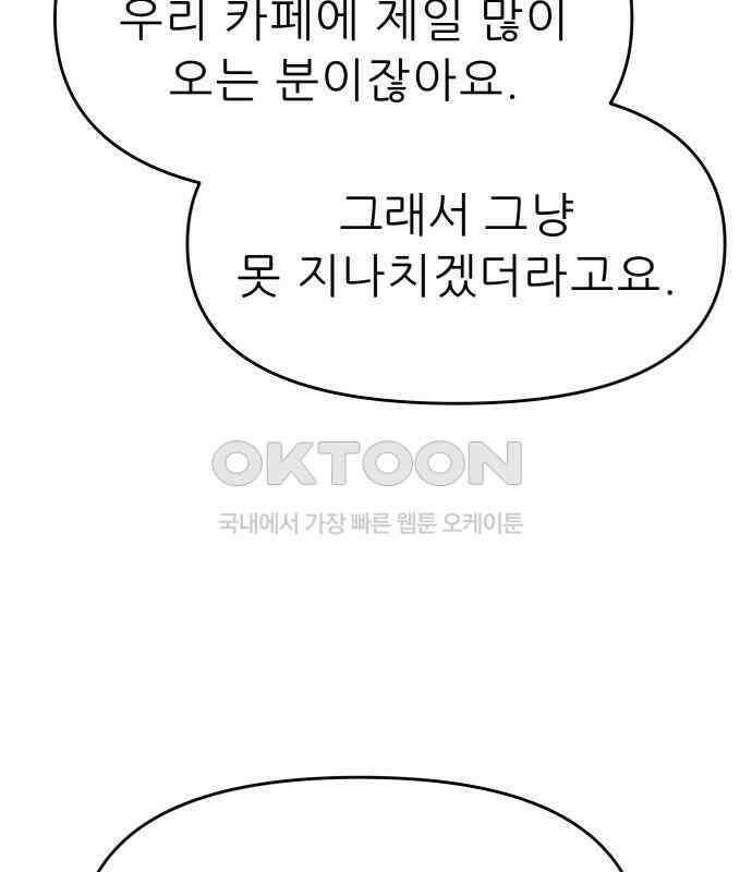 도돌이표 32화 11