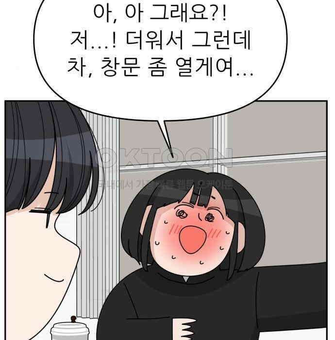 도돌이표 32화 12