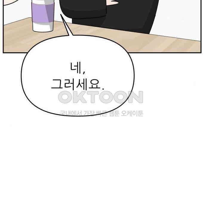 도돌이표 32화 13