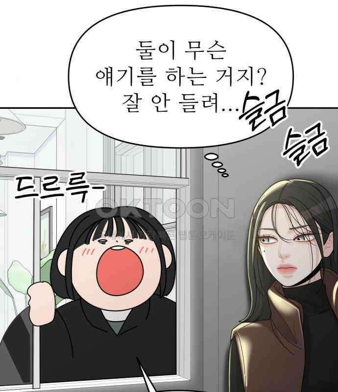 도돌이표 32화 14