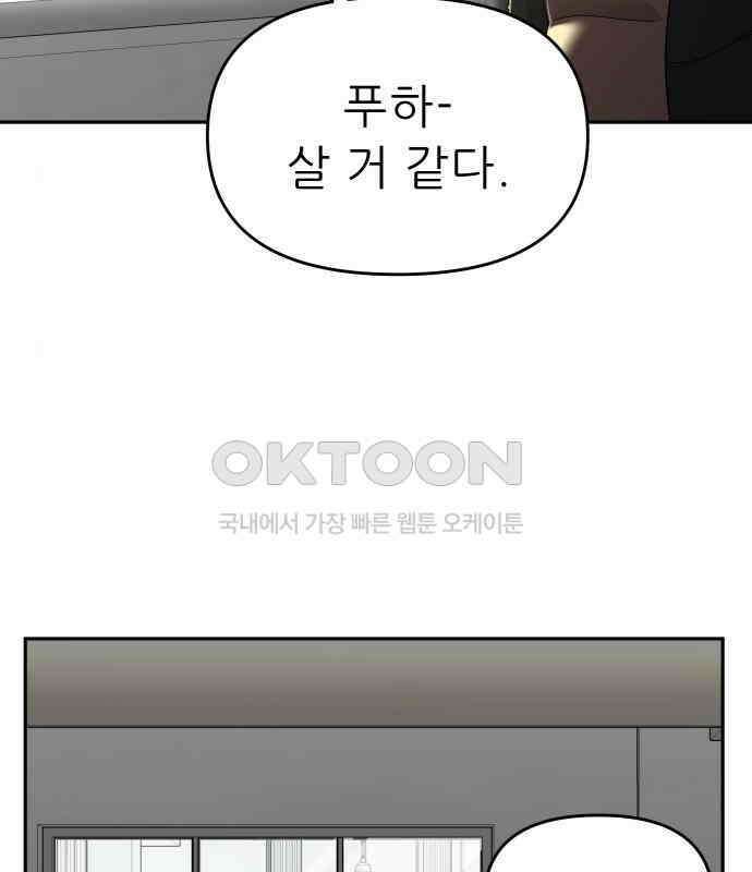 도돌이표 32화 15