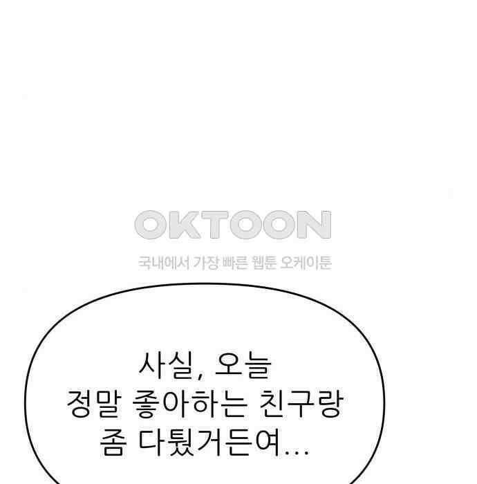 도돌이표 32화 17