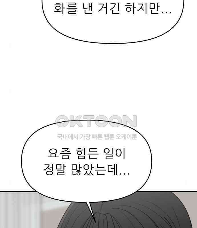 도돌이표 32화 19