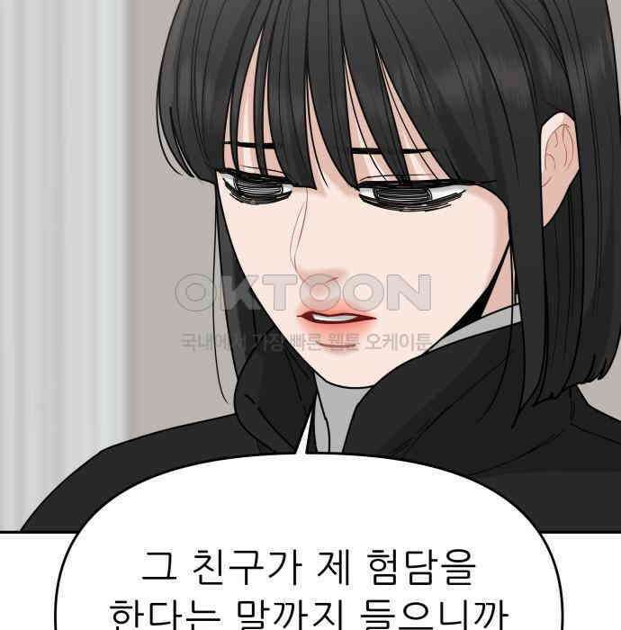 도돌이표 32화 20