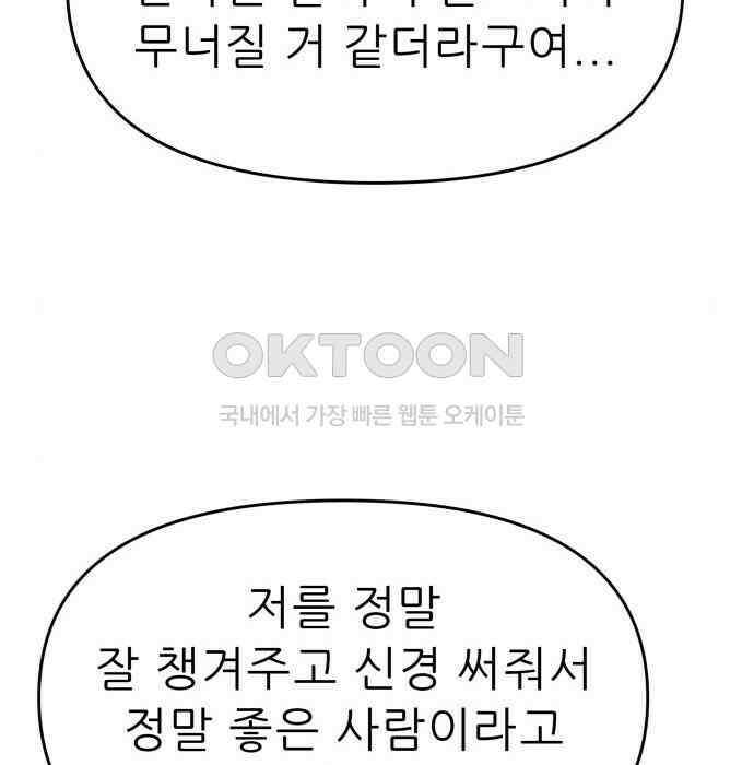 도돌이표 32화 21