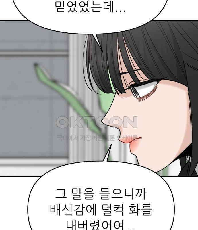 도돌이표 32화 22