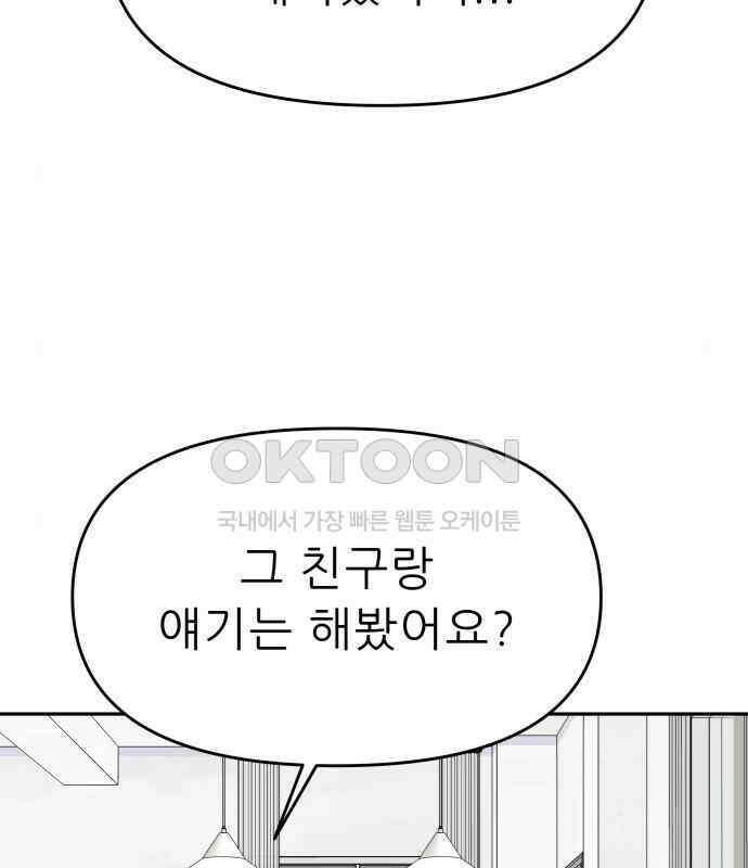 도돌이표 32화 23