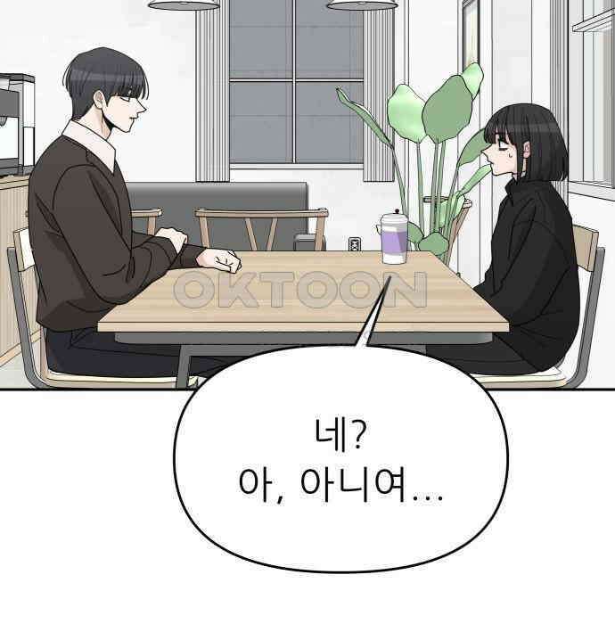 도돌이표 32화 24