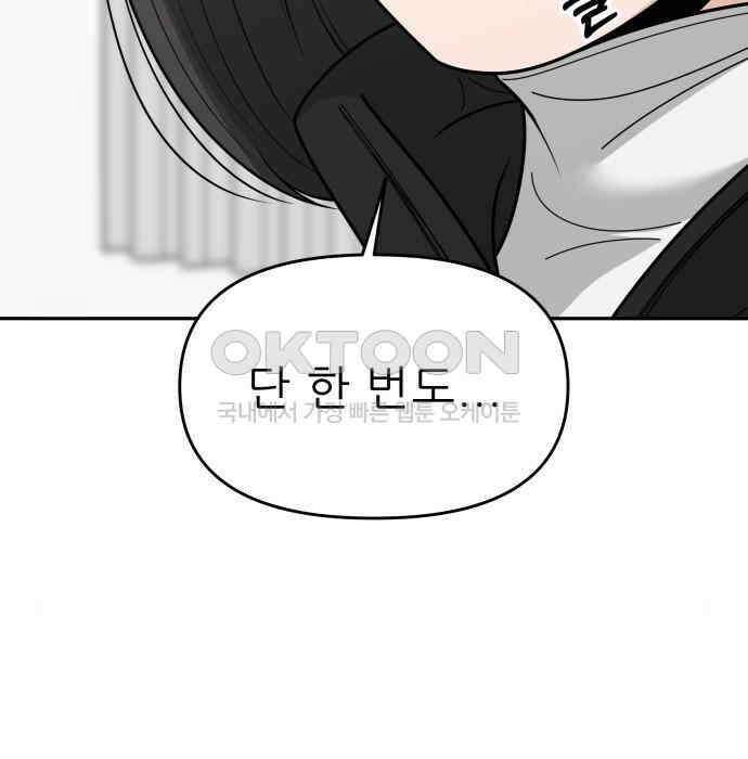 도돌이표 32화 28