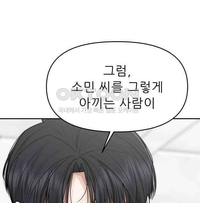 도돌이표 32화 29