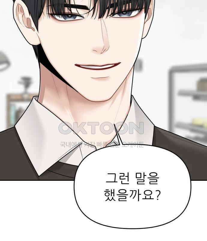 도돌이표 32화 30