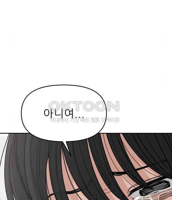 도돌이표 32화 31