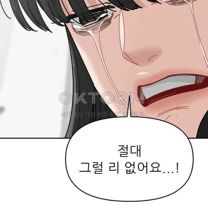도돌이표 32화 32