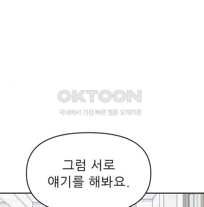 도돌이표 32화 33